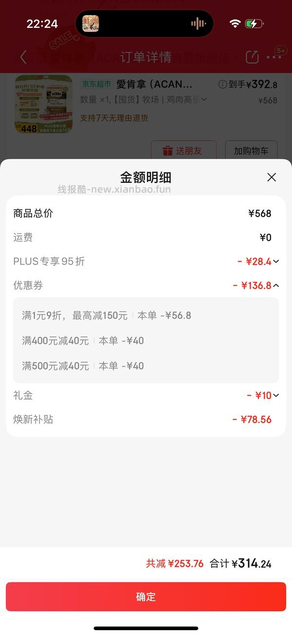 爱肯拿7.2kg305部分做到280多 - 线报酷