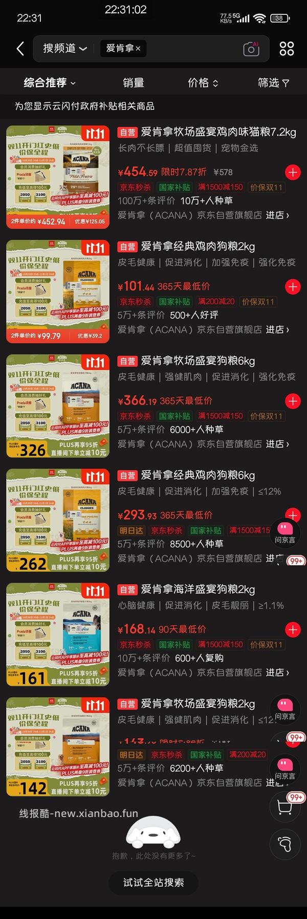 爱肯拿7.2kg305部分做到280多 - 线报酷