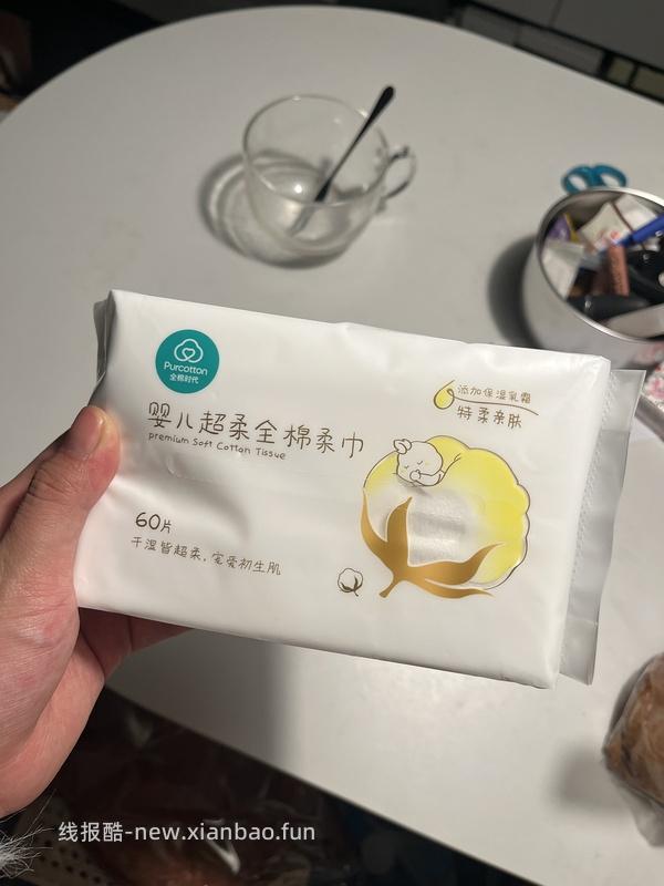 母婴，全棉时代婴儿棉柔巾3.88一包，是好价吗？ - 线报酷