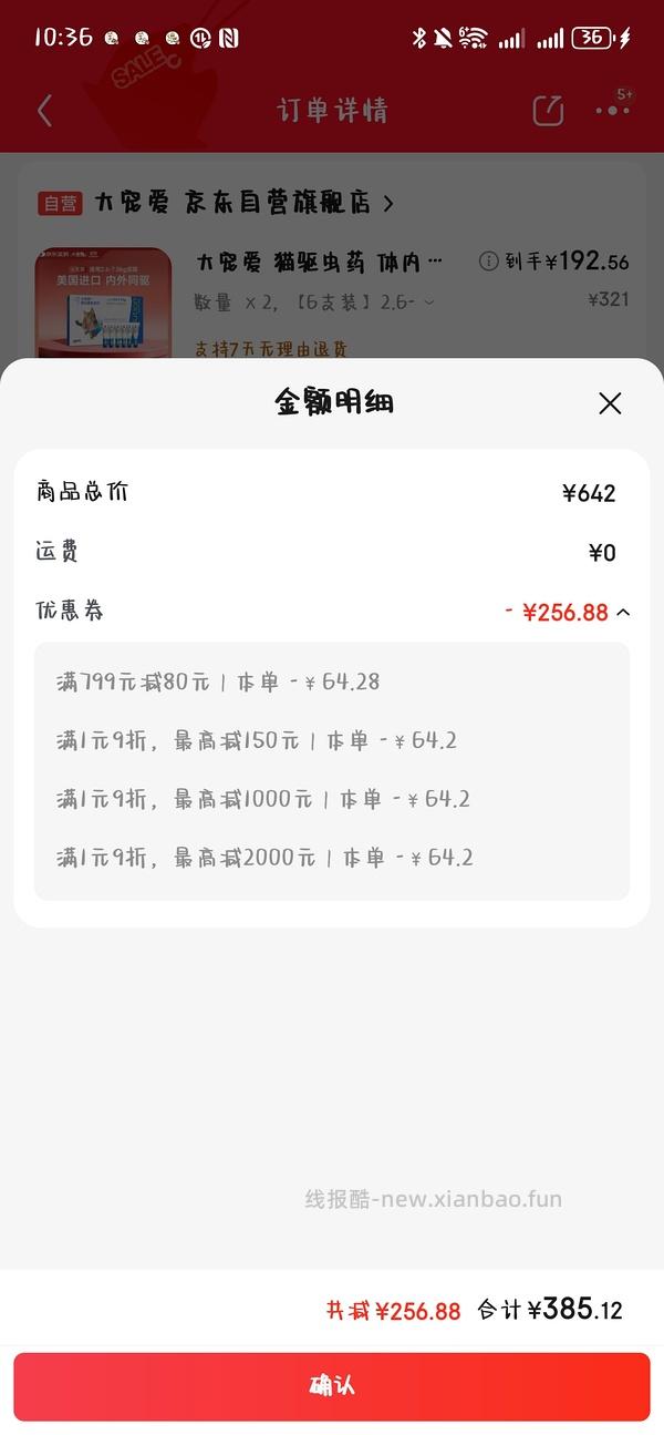 好价官旗大宠爱 - 线报酷