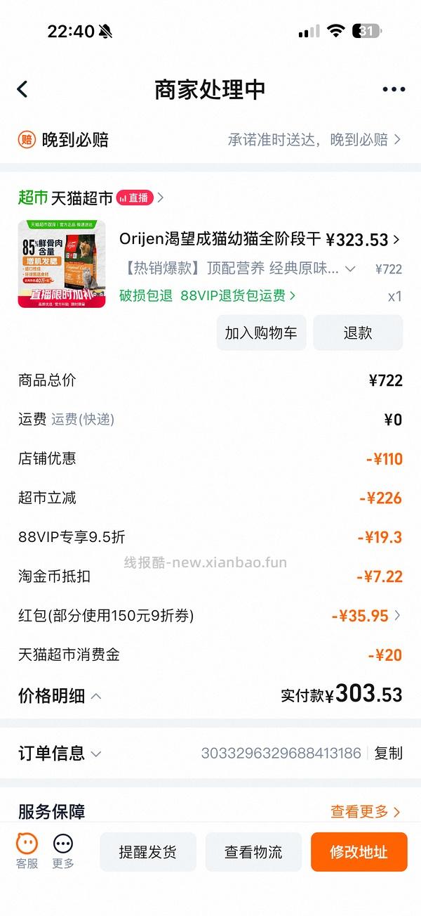 【车走】爱肯拿247【没算返利】，渴望330【没算返利】 - 线报酷