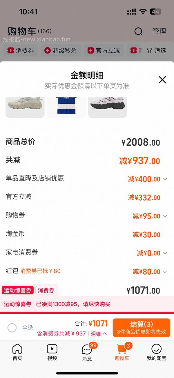 猫爪6 250+一双 - 线报酷