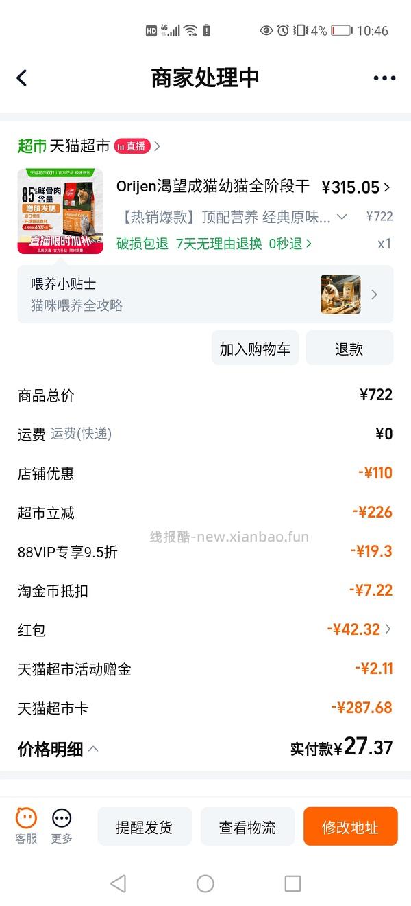 【车走】爱肯拿247【没算返利】，渴望330【没算返利】 - 线报酷