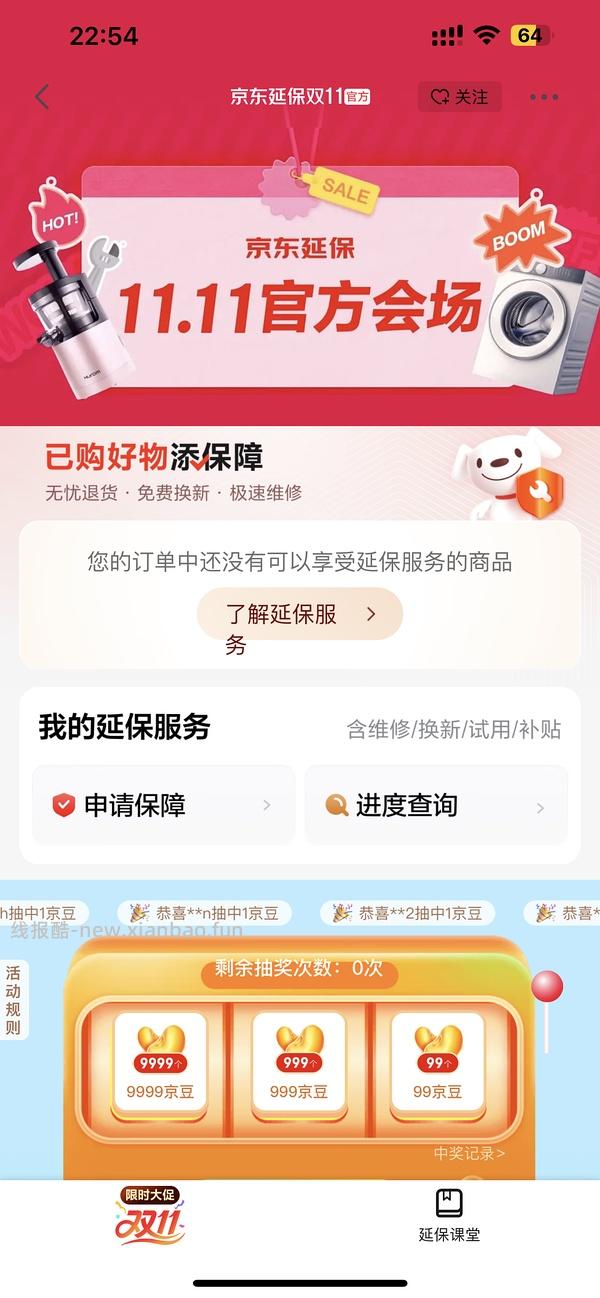 京东e卡 - 线报酷