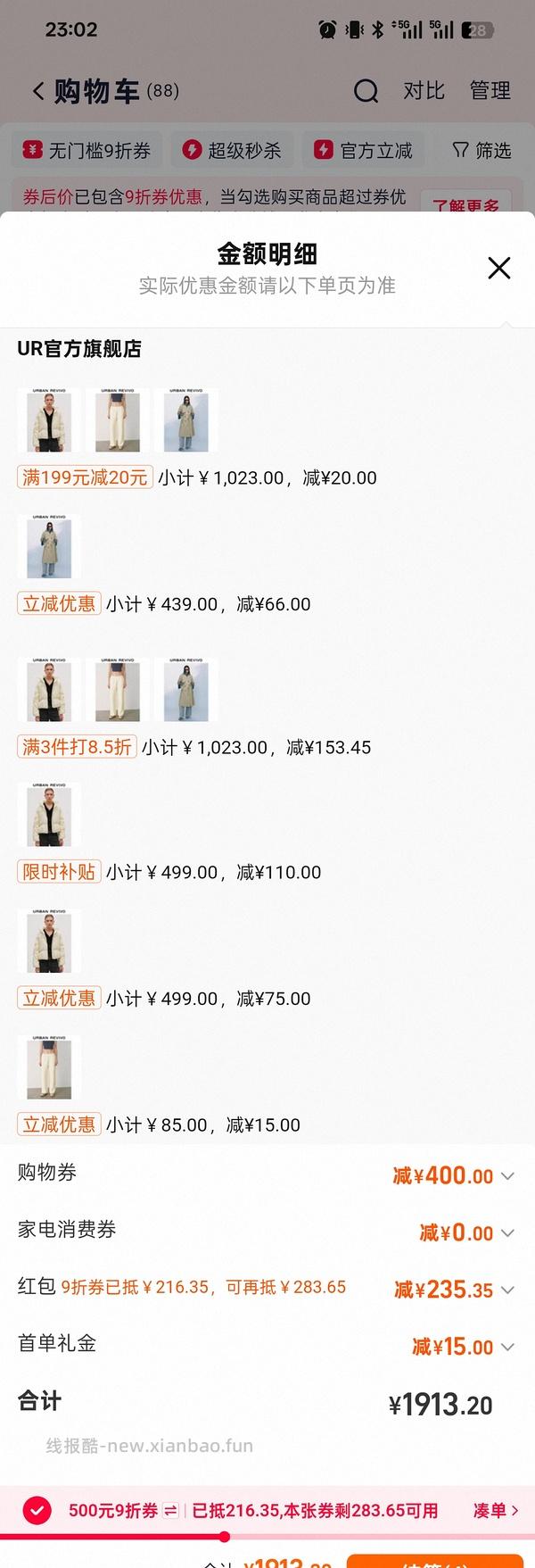 ur裤子20r - 线报酷