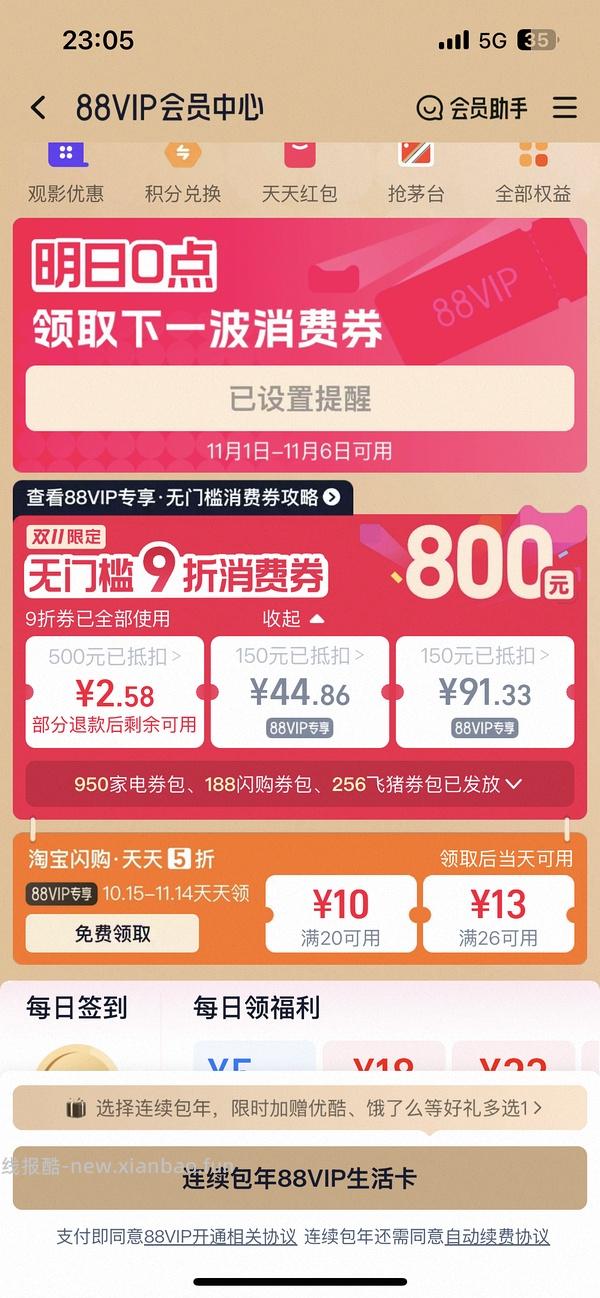 【车走】爱肯拿247【没算返利】，渴望330【没算返利】 - 线报酷