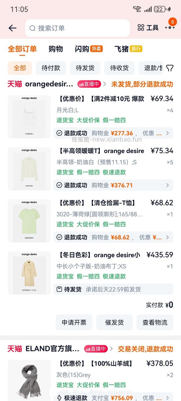 好价300多买orange desire100%羊毛大衣 - 线报酷