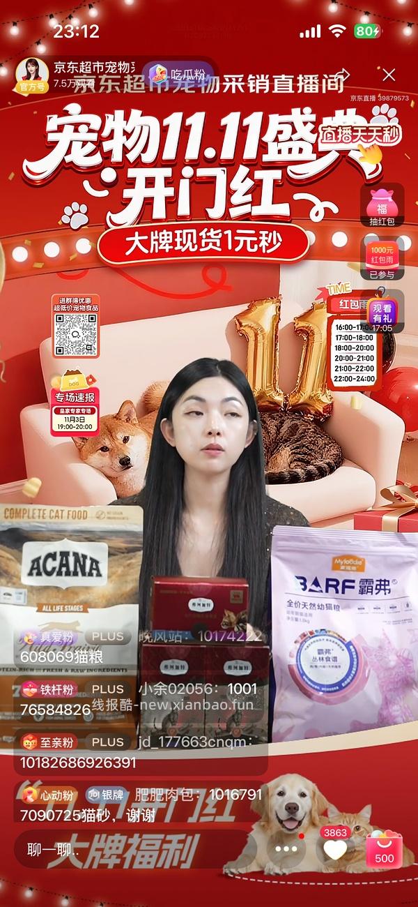 京东渴望六种鱼433 - 线报酷