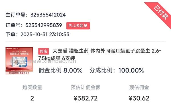 好价官旗大宠爱 - 线报酷