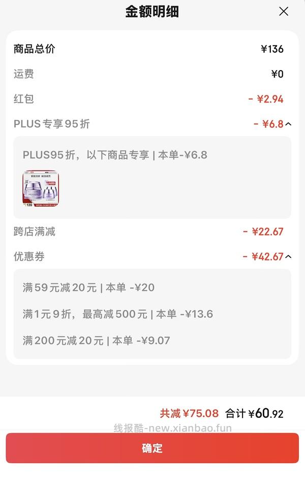 自然堂面霜80ml70R - 线报酷