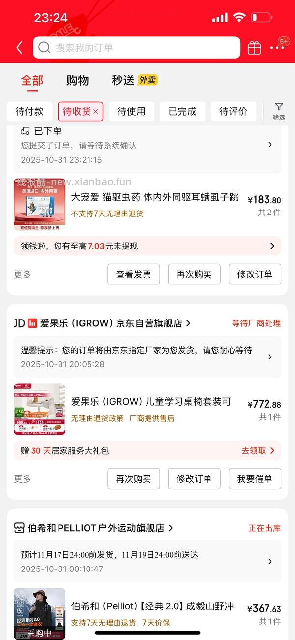 好价官旗大宠爱 - 线报酷