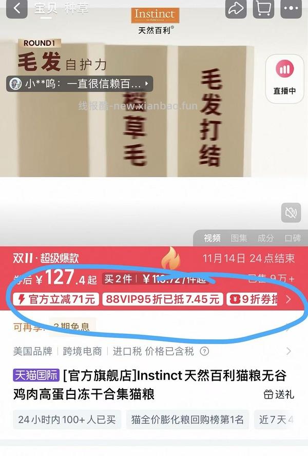 【车走】快车！ 24点前有效！百利生鲜鸡/无谷160+ （好价可以130+） - 线报酷