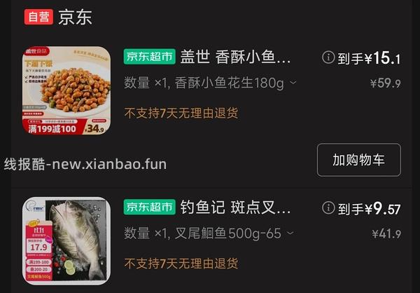 荷美尔培根30内一公斤 - 线报酷