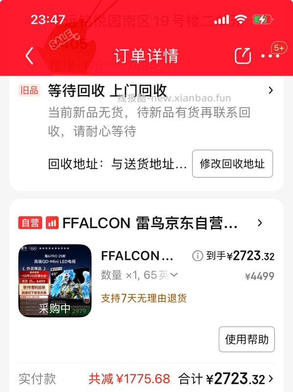 Vidda发现X 2026款 65寸电视2600- - 线报酷