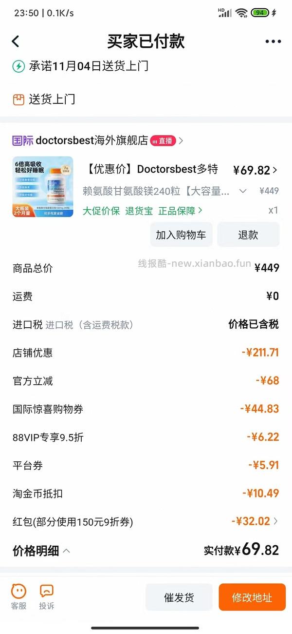 40+买镁片！120片（啊啊啊啊啊楼里有姐妹30加买的！还有姐妹买的d3只要27！！） - 线报酷