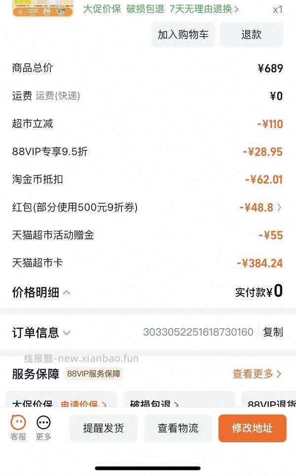 母婴 小鸡球球多书套餐310不到 - 线报酷