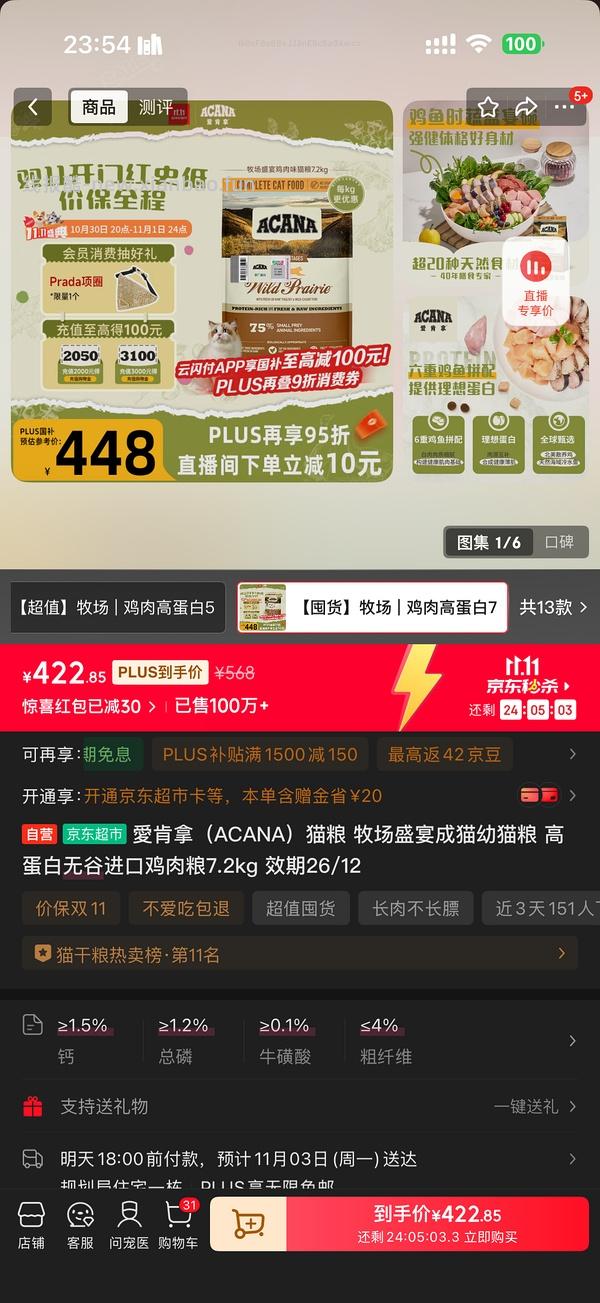 爱肯拿7.2kg305部分做到280多 - 线报酷