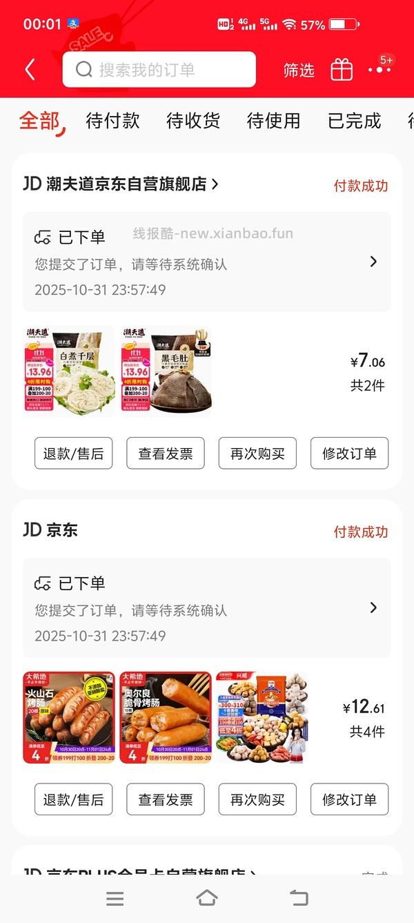 火锅丸子、烤肠、薯条等3折超好价 - 线报酷