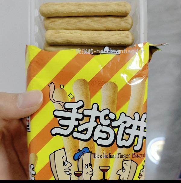 （已变价🙅🏻‍♀️❗）i好吃点 手指饼请进！！5包 7元！！！愿意凑单只需一元😋👍🏻 - 线报酷