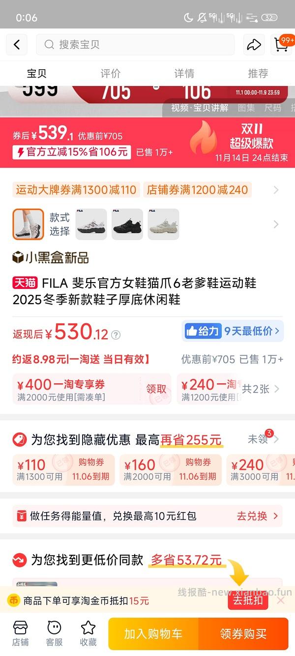 斐乐一淘 - 线报酷