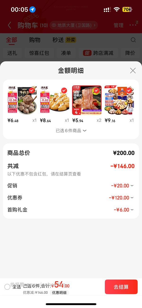 火锅丸子、烤肠、薯条等3折超好价 - 线报酷