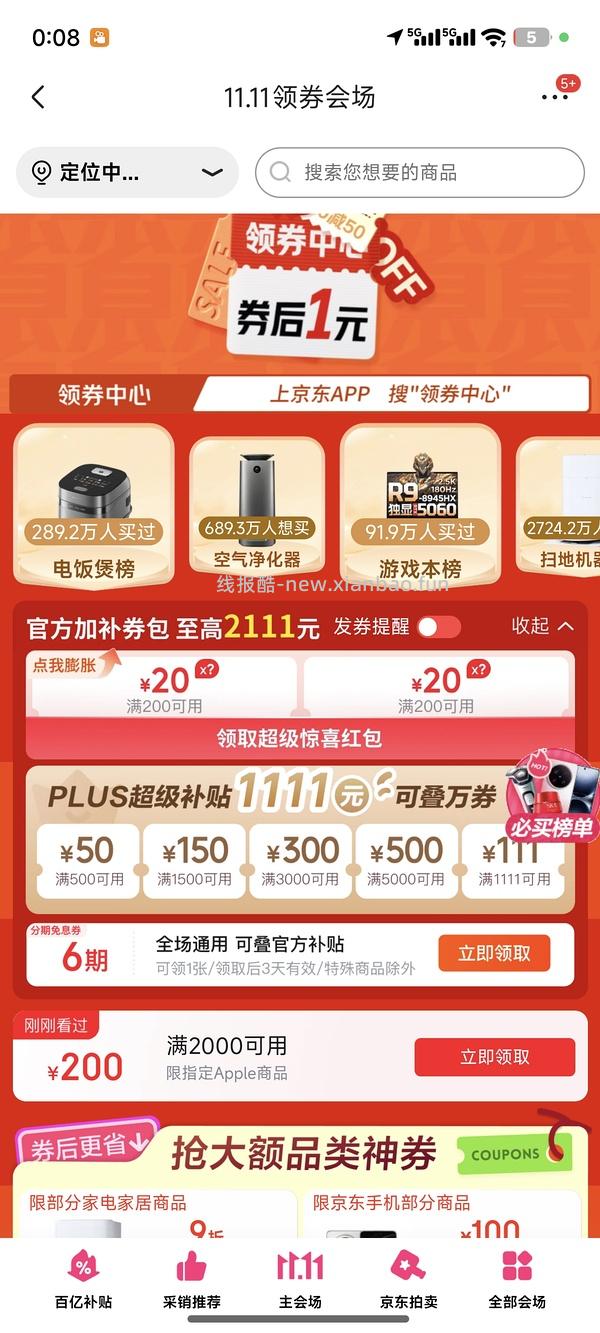 【车走走回回】6kg皇家泌尿道处方粮430左右 - 线报酷