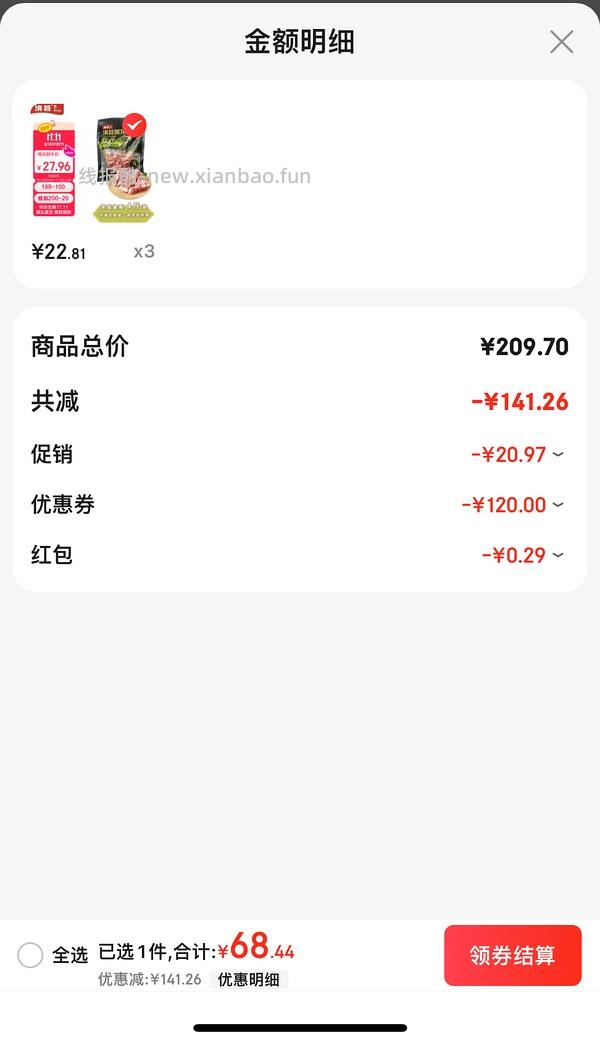 车回，生鲜，好价黑猪脊骨5.5r一斤！楼里姐妹更低价，不到五块 - 线报酷