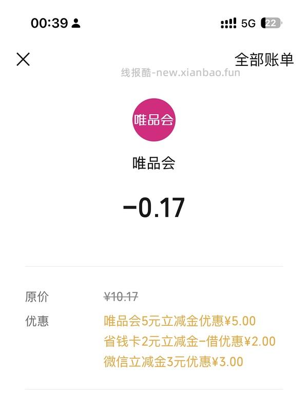 3立减金 - 线报酷