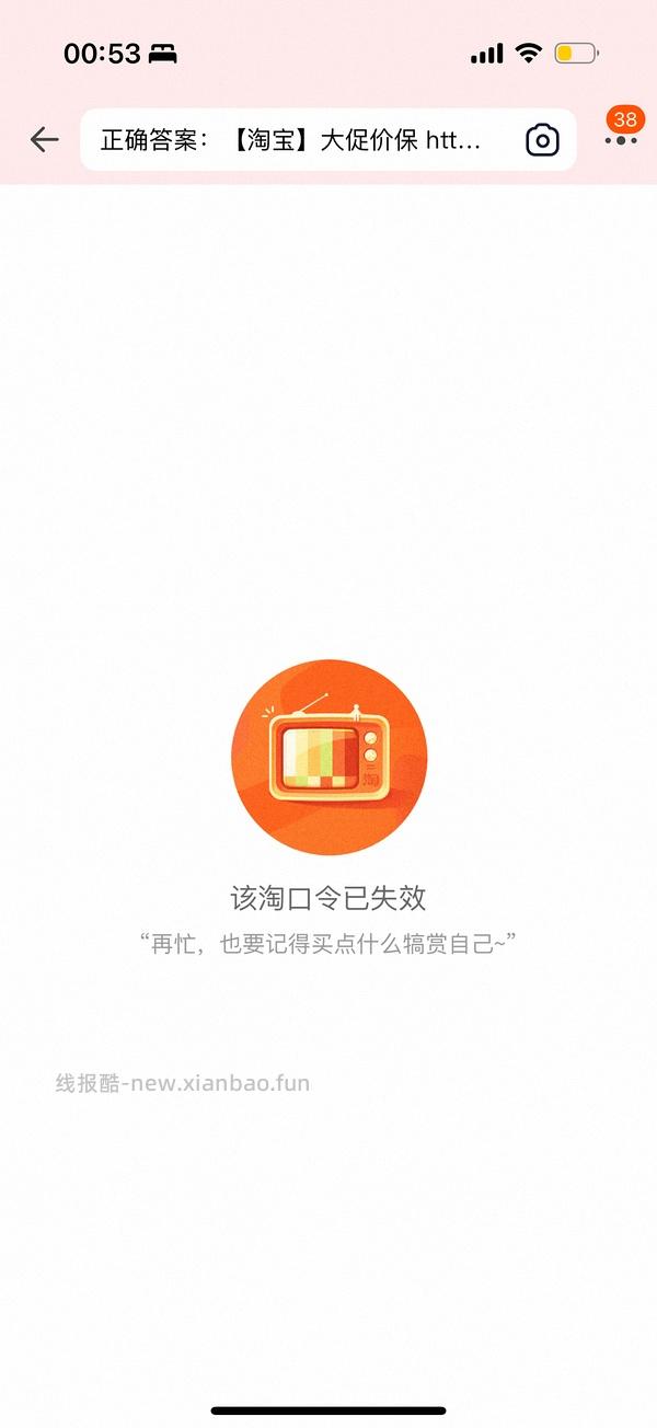 没领到服饰天降2000-200的来试试 - 线报酷