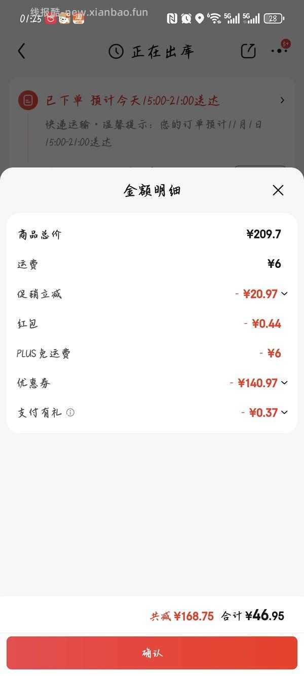 车回，生鲜，好价黑猪脊骨5.5r一斤！楼里姐妹更低价，不到五块 - 线报酷