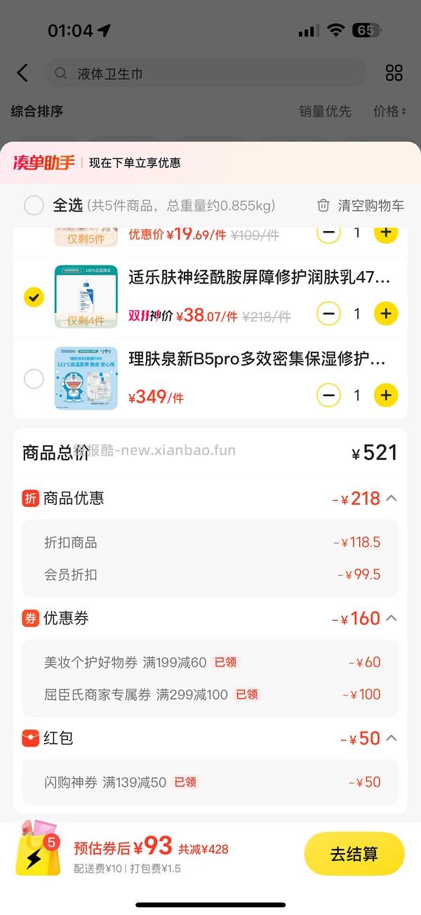 屈臣氏作业超好价！15ml理肤泉b5面霜+面膜9r、多芬泡泡沐浴露8r、适乐肤pm乳35r、深水炮弹发膜2.3r/颗等等 - 线报酷