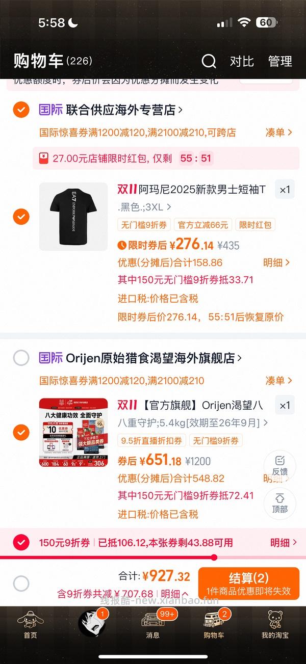 🚗走 渴望八重守护 5.4kg 481 - 线报酷