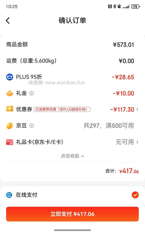 狗东渴望鸡350 - 线报酷