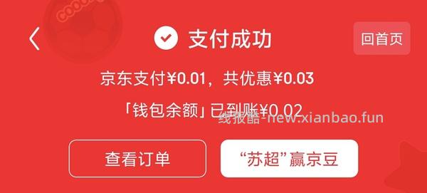 洁柔手帕纸1r12包 - 线报酷