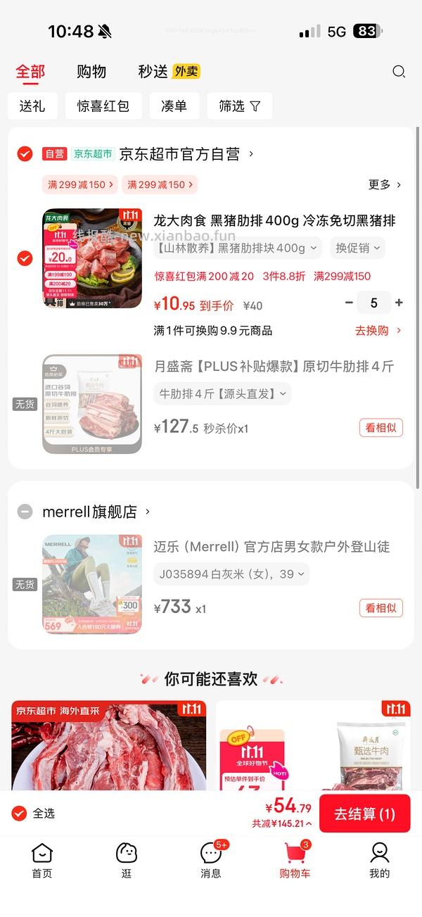 龙大黑猪肋排8.8r 400g - 线报酷