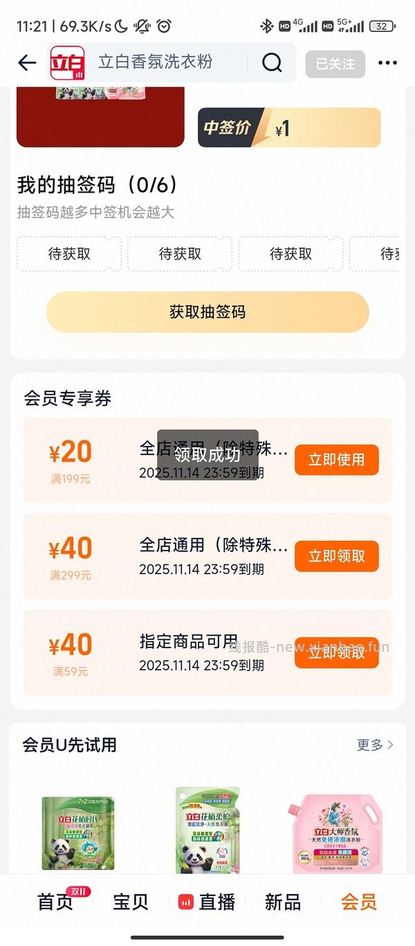 12斤洗衣液约10r - 线报酷