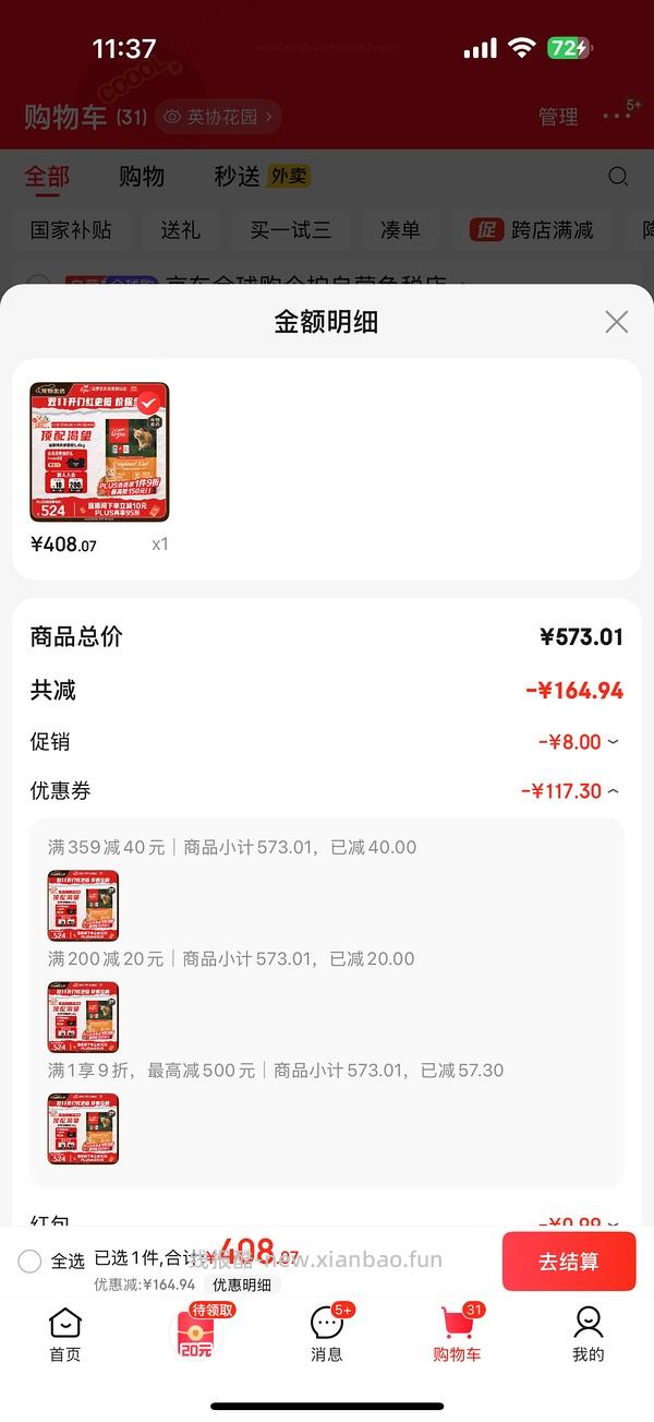 狗东渴望鸡350 - 线报酷