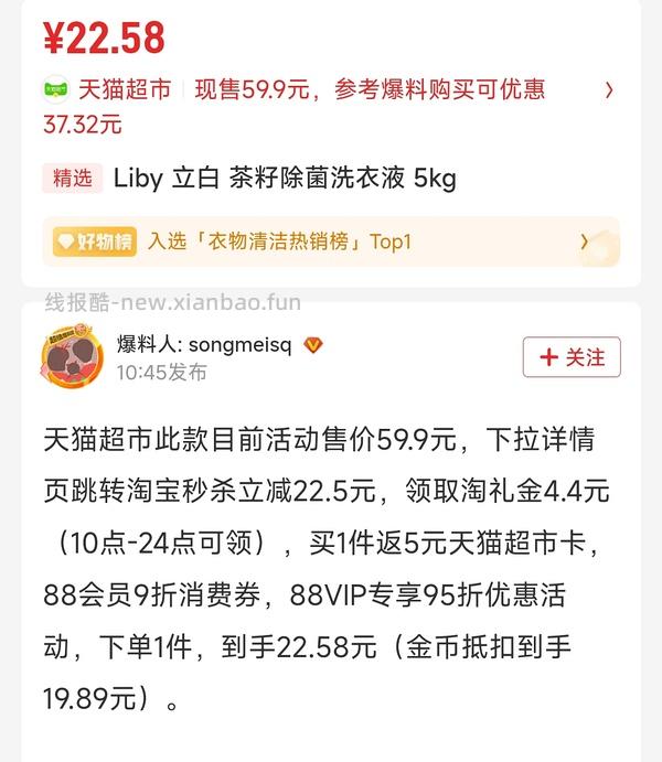 （部分无品牌立减  部分地区无货 )  8kg 立白洗衣液23 有高反可18 - 线报酷