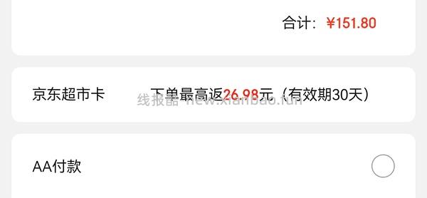 东来顺羊肉600g31 - 线报酷