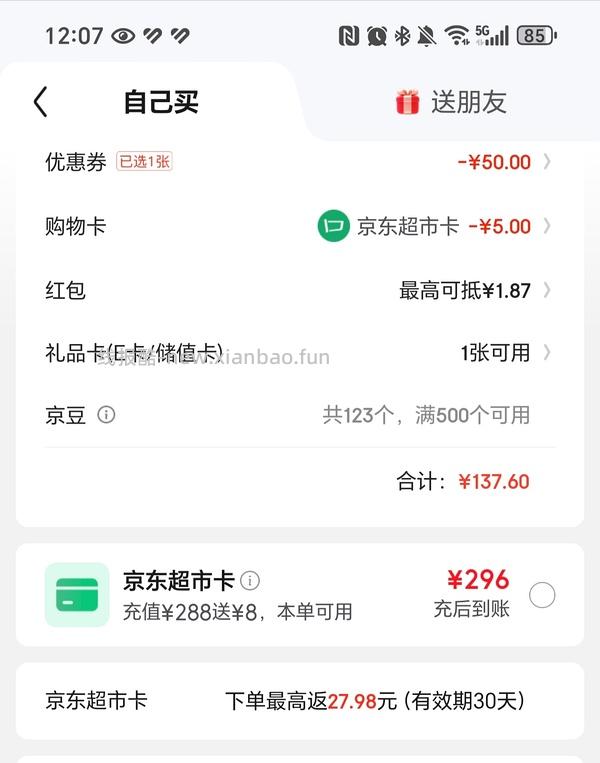 东来顺羊肉600g31 - 线报酷