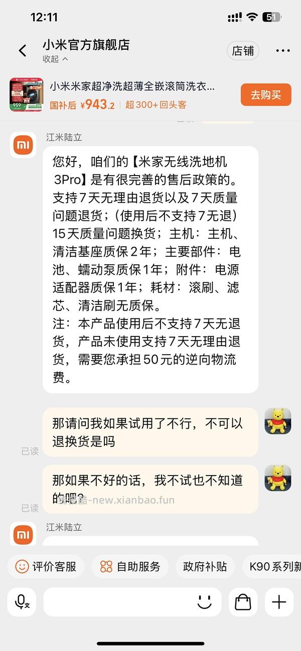 小米洗地机3pro 扣减返利到手677 - 线报酷
