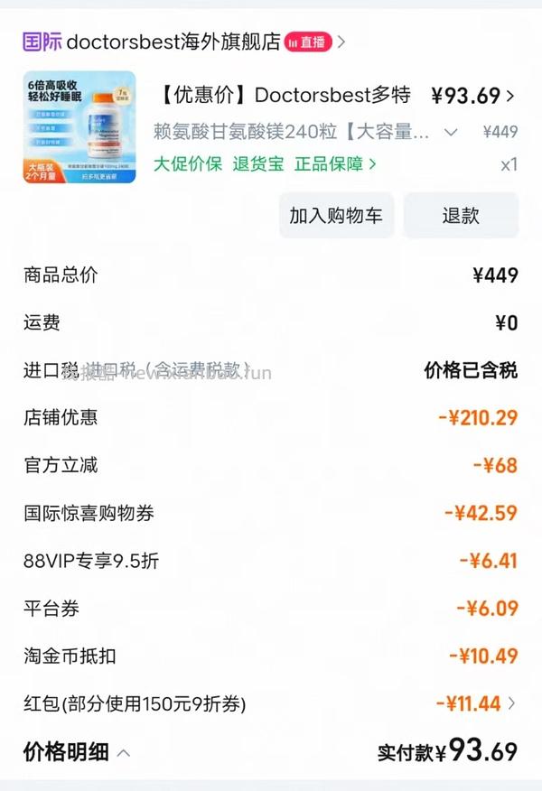 40+买镁片！120片（啊啊啊啊啊楼里有姐妹30加买的！还有姐妹买的d3只要27！！） - 线报酷