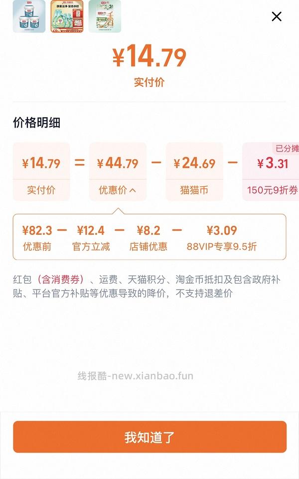 12斤洗衣液约10r - 线报酷