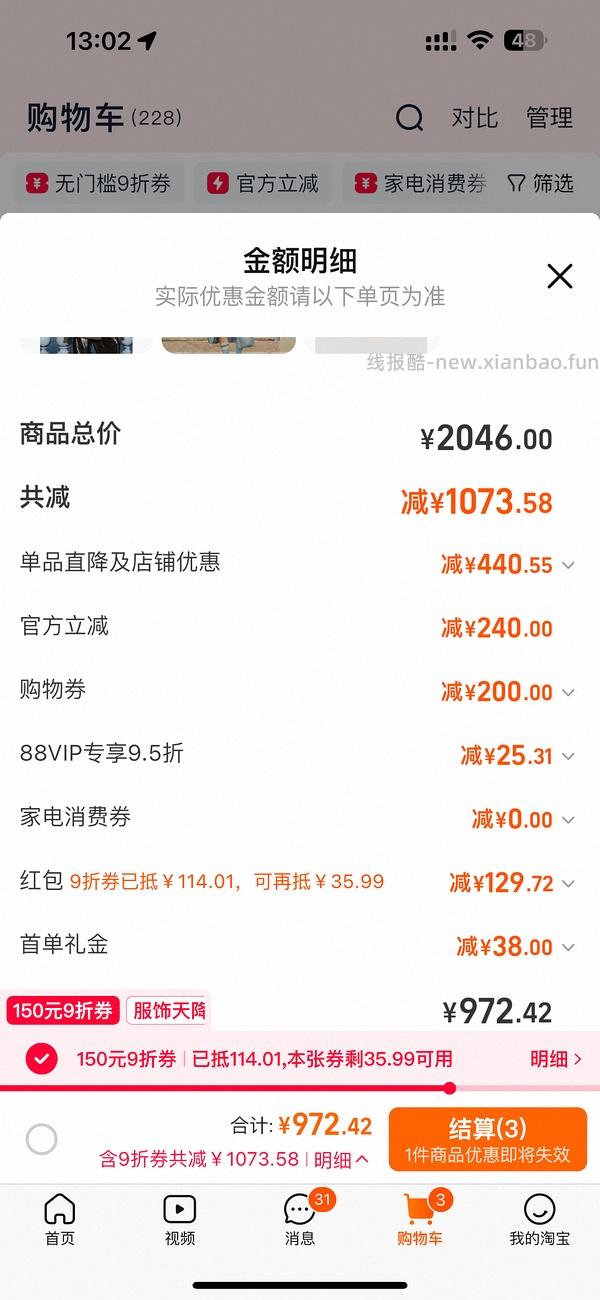 有2000-200的可买ur貌美大衣230入 - 线报酷