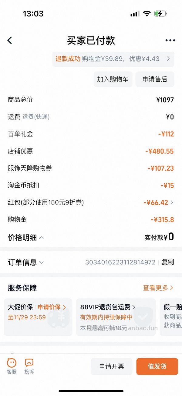 有2000-200的可买ur貌美大衣230入 - 线报酷