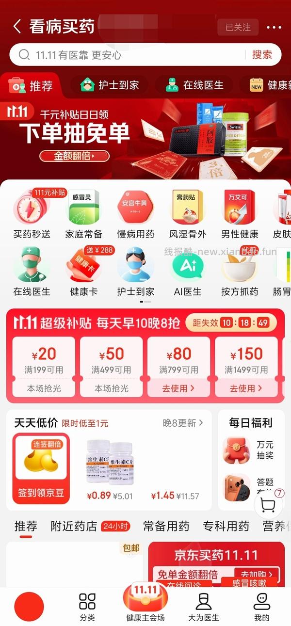 【车走】姐妹不到130来买kisstoy新品小玩具 超多功能（深夜版小玩具） - 线报酷