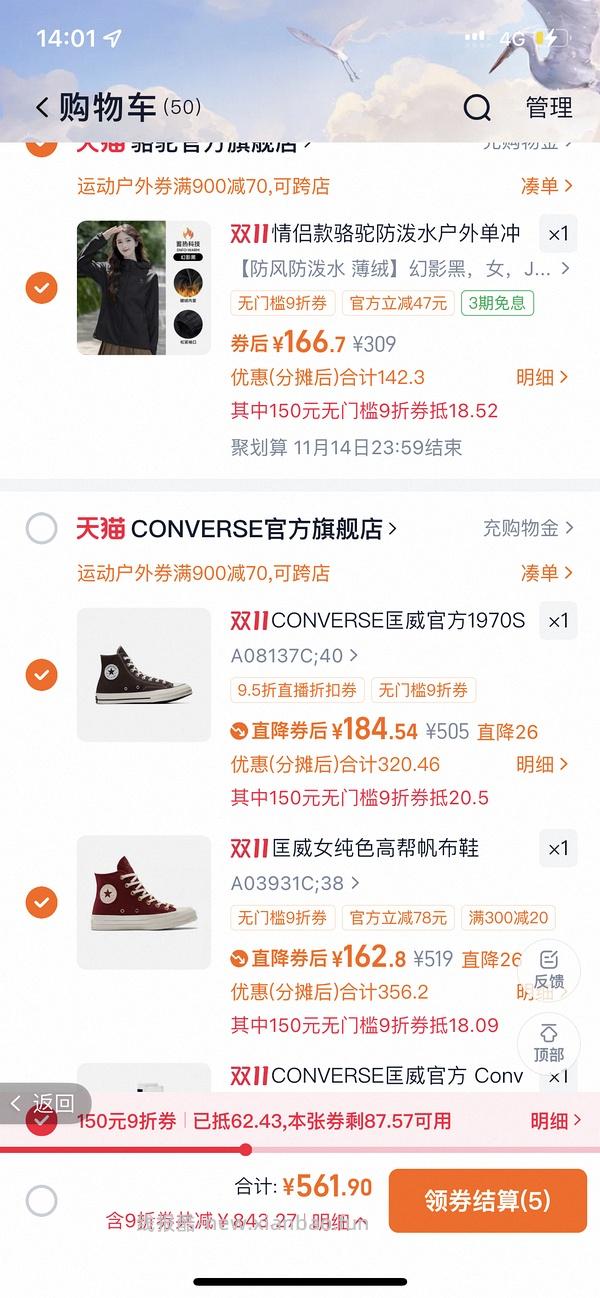 匡威1970s蔷薇粉到手170左右 - 线报酷