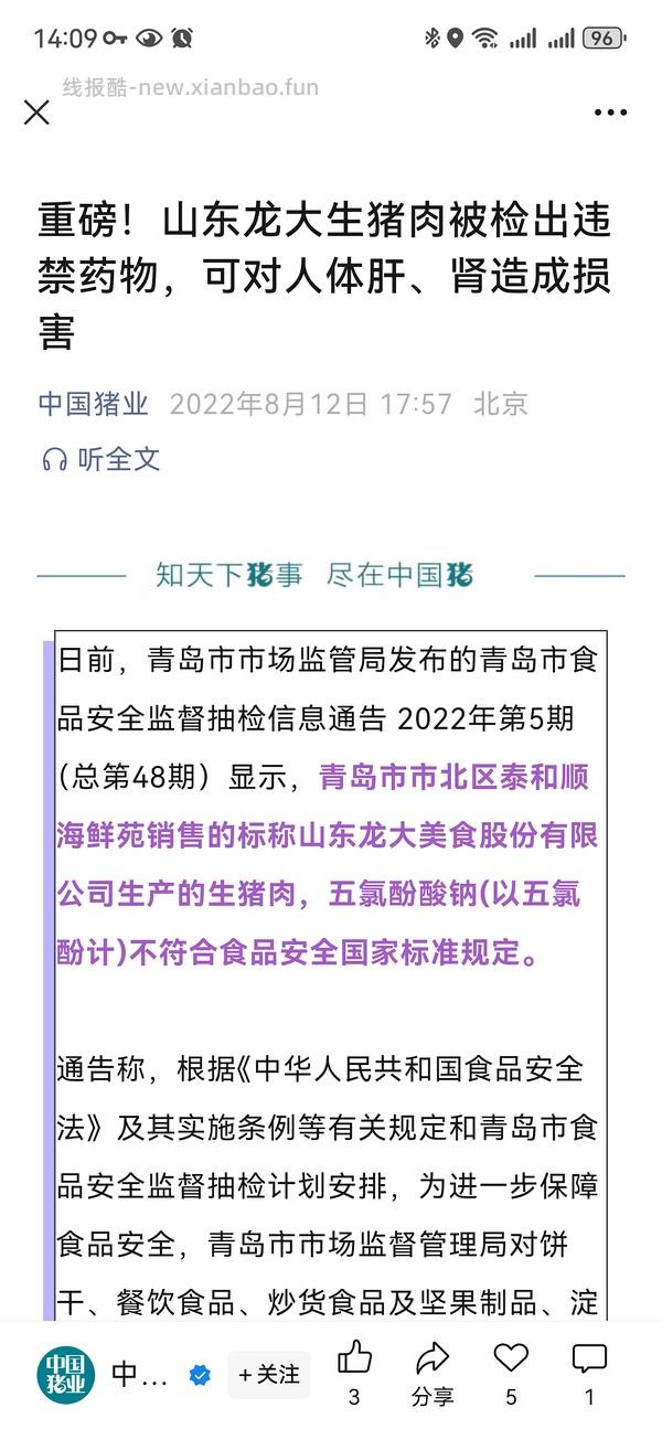 龙大黑猪肋排8.8r 400g - 线报酷