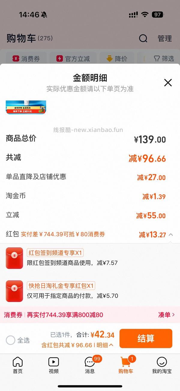 理肤泉b5面霜40ml到手20r左右 - 线报酷