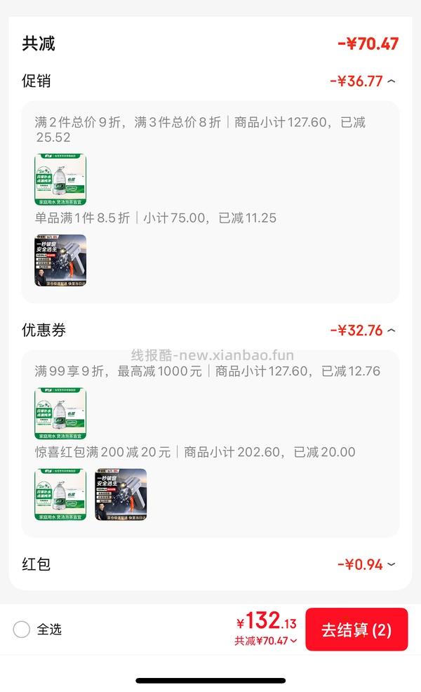 57左右72l怡宝 - 线报酷